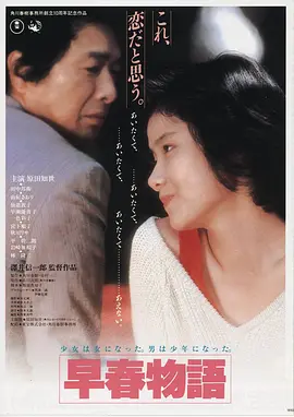 长风渡海 高清电影海报
