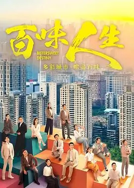 重生之我在都市当神豪 短剧海报