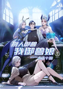 末世纪行 末世公路动漫海报