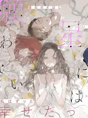 奇思妙想大会 创意竞技综艺海报